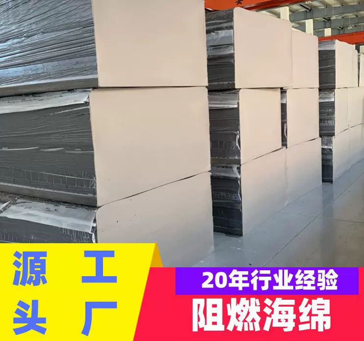 记忆海绵慢回弹海绵 防火家具海绵、pu聚氨酯黑白色记忆棉