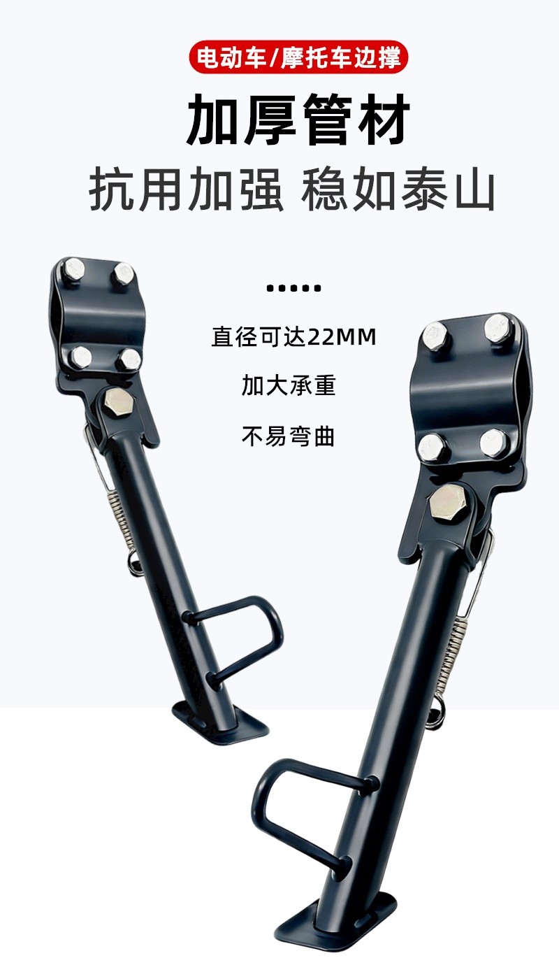 Install Anti-Slip Side Stand for Electric Scooter Modification, Side Kickstand, Side Support Leg, Single Side Support