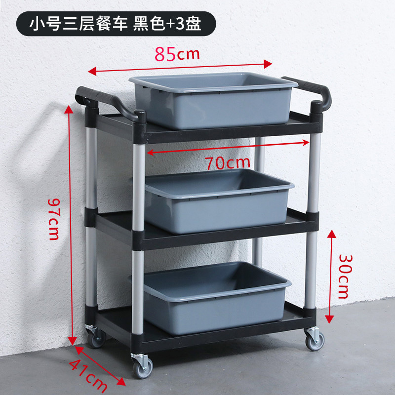 두꺼워진 중형 검정색 다이닝 카트 + 트레이 3개