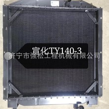 宣化140~1-3推土机水箱 变速箱变矩器 履带板总成