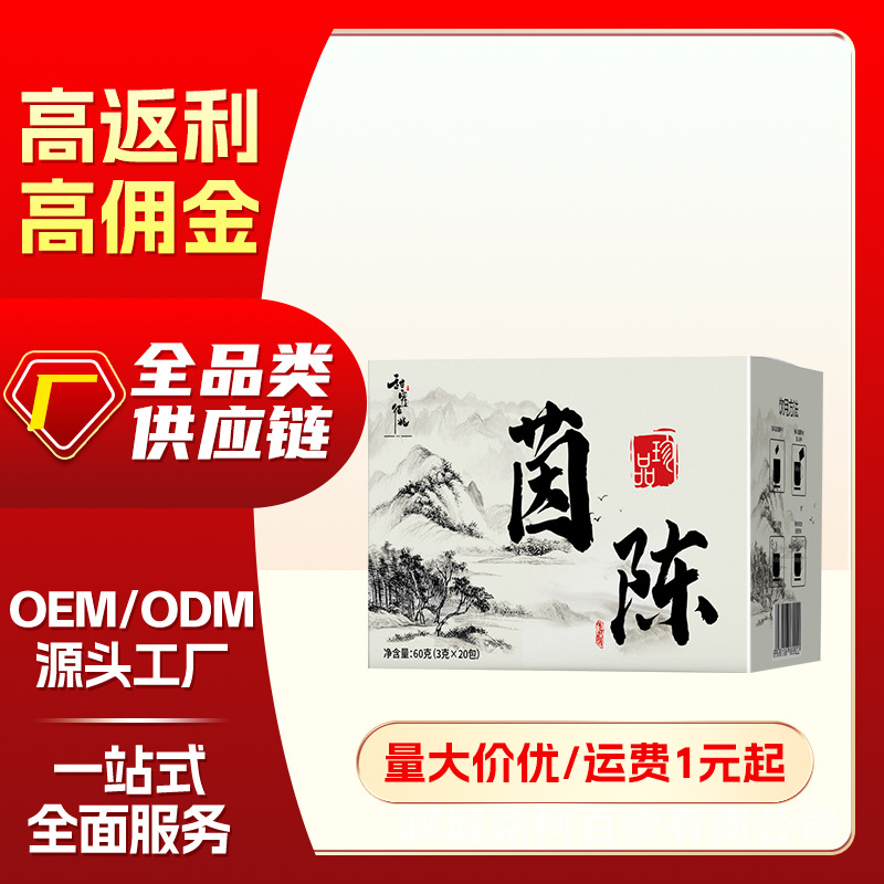 茵陈茶 新干货泡茶泡水泡酒60g盒装 嫩茵陈茶中药材白蒿陈蒿茵陈