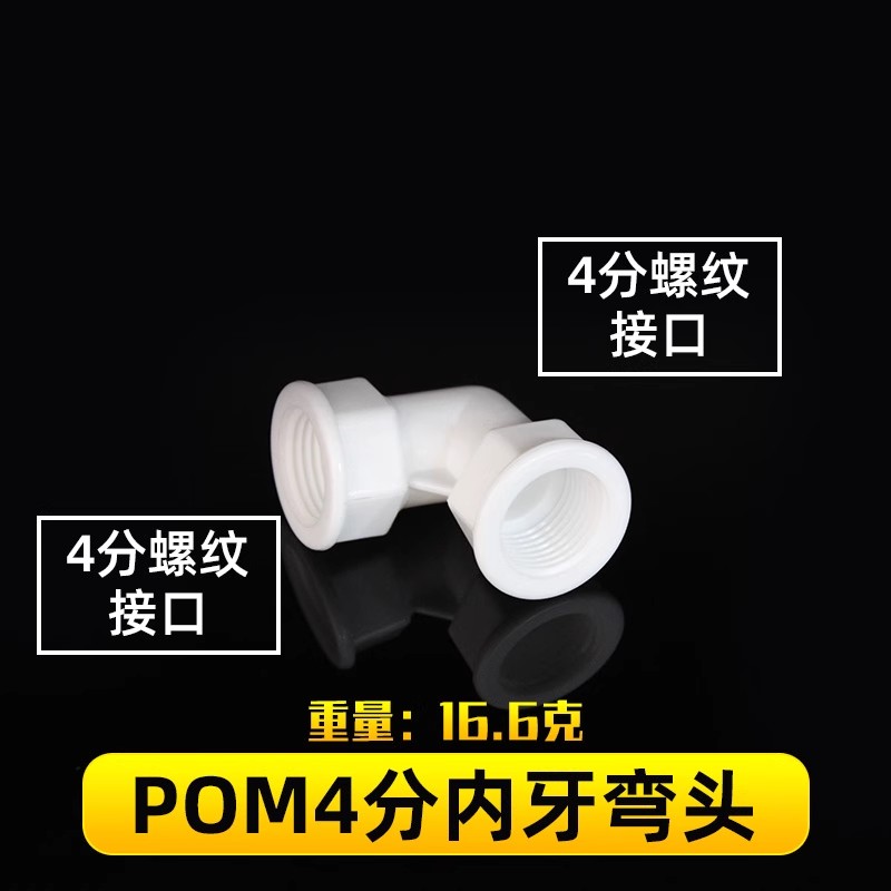 1216 gran flujo de aluminio y plástico acoplamiento de tubería 4 partes Pom tubería solar calentador de agua codo de plástico tee directo