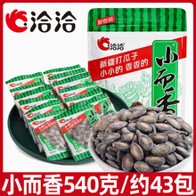 С����������540g��������ζǡǡ�½�����Ӫ���С��������L