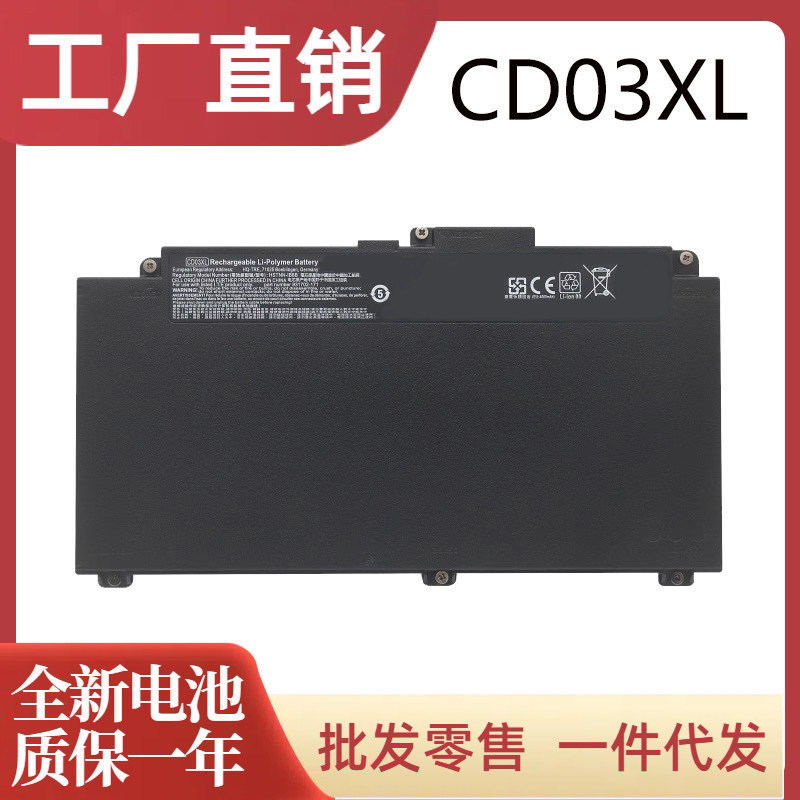 Suitable for Hp Probook 640 645 650 G4/G5 Cd03Xl Hstnn-Ib8F/B Battery Suitable for Hp Probook 640 645 650 G4/G5 Cd03Xl Hstnn-Ib8F/B Battery