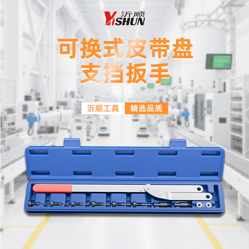 皮带盘支挡扳手汽车离合器凸轮轴皮带轮拆装换工具可换式汽修工具|undefined