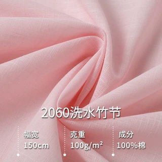 现货2060纯棉洗水竹节布料仿麻面料加厚棉布女装连衣裙衬衫童装
