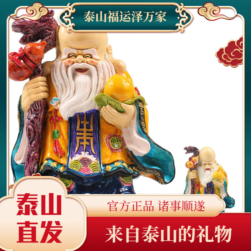 2025年彩绘陶中式人物陶瓷工艺品福禄寿三星财神佛像摆件