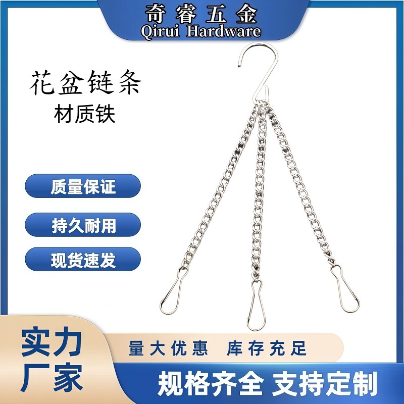 2.0线金属吊链花篮花盆链条园林植物盆栽多肉紫罗兰室内铁艺花盆