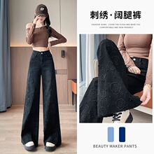 刺绣阔腿牛仔裤女春秋2025新款宽松重工设计感钉珠直筒裤子耀溆棉