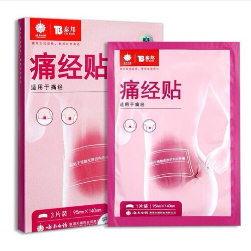 Yunnan Baiyao Taibang Warm Patch Menstrual Pain Relief Patch Period Relief Miracle Self-heating Cold Palpitation Adjusting Warm Abdomen Stomach