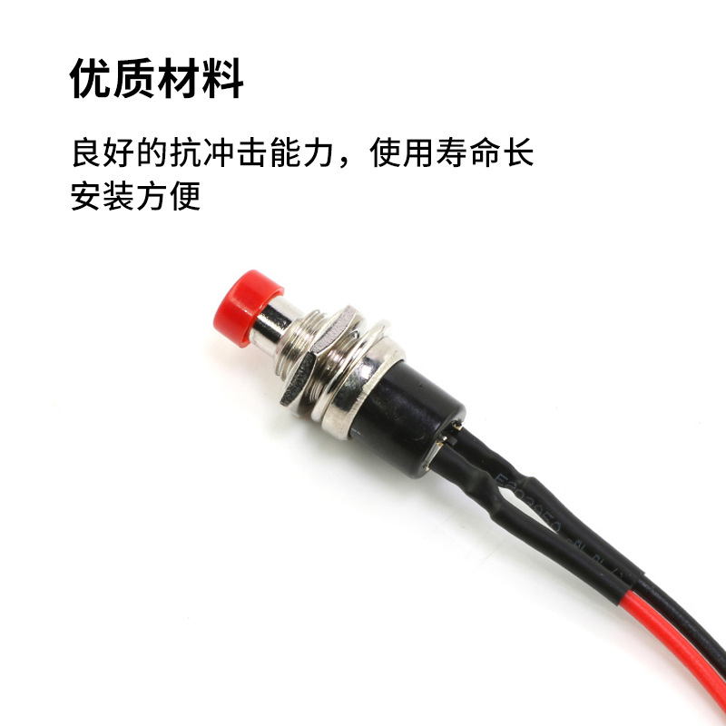 PBS-110小型圆形按钮带线2脚点动复位无锁按钮开关铜脚 开孔7MM