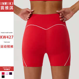 茵维淇欧美款条纹撞色提臀瑜伽短裤女高弹外穿高腰收腹运动健身裤