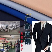 现货 TR西装面料 370gJK制服水手服哔叽外套布料制服马面裙百褶裙