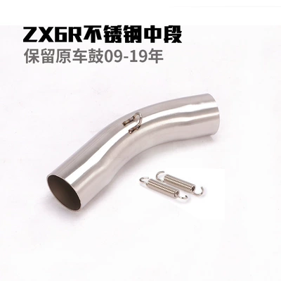 04-05 08-25 ZX6R 636ZX10R Exhaust pipe - 09-25-zx6r-retains-the-original-drum-middle-section