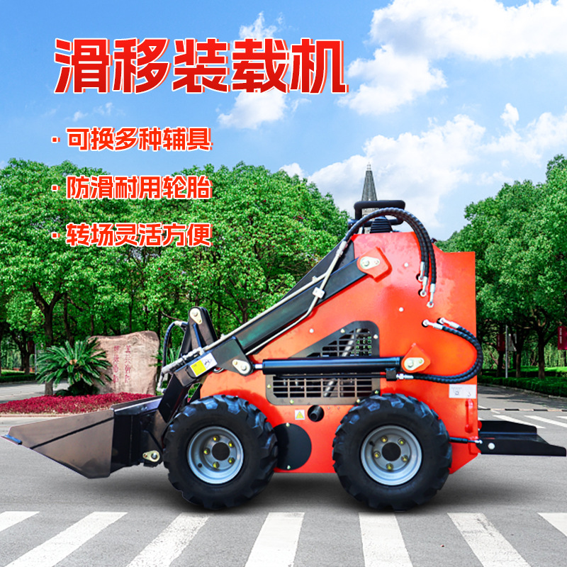 滑移式装载机建筑工地园林农用小铲车多功能履带式装载机轮式滑移