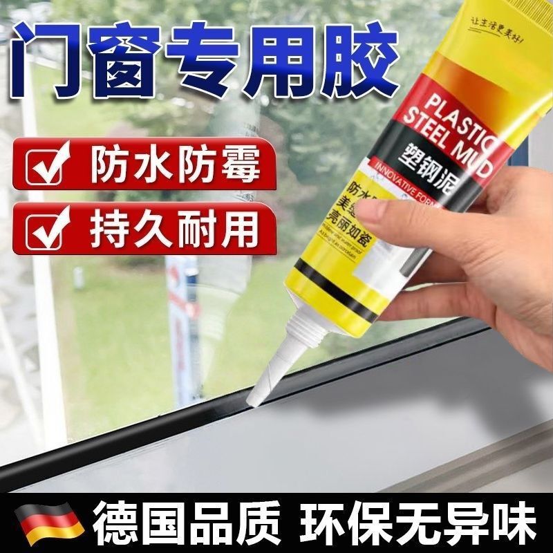 分销塑钢泥防水防霉厨卫漏水胶卫生间填缝胶泥补漏堵漏王快干型|undefined