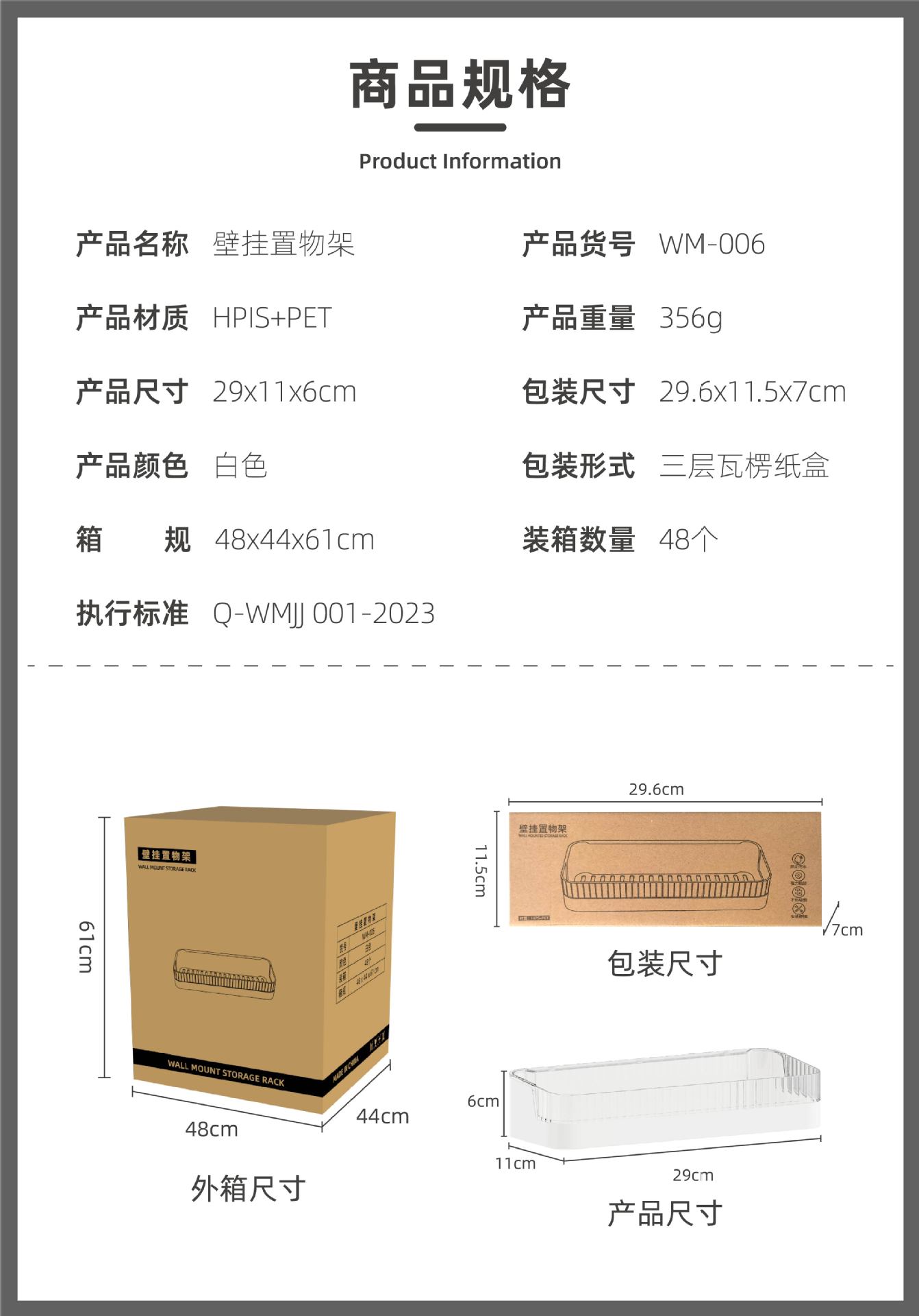 商品信息.jpg