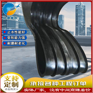 External Steel Edge Rubber Water Stopper 400*8 Embedded Type 300*6mm Rubber Water Stopper in Stock