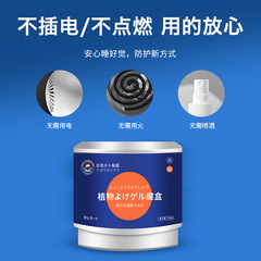 Mugwort Plant Citronella Box Summer Camping Bug Repellent Essential Oil Suitable for Pregnant and Baby Home Mugwort Plant Gel