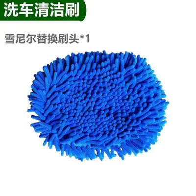 Car cleaning tools, Artifact Soft Wool Cleaning - chenille-brush-head-one