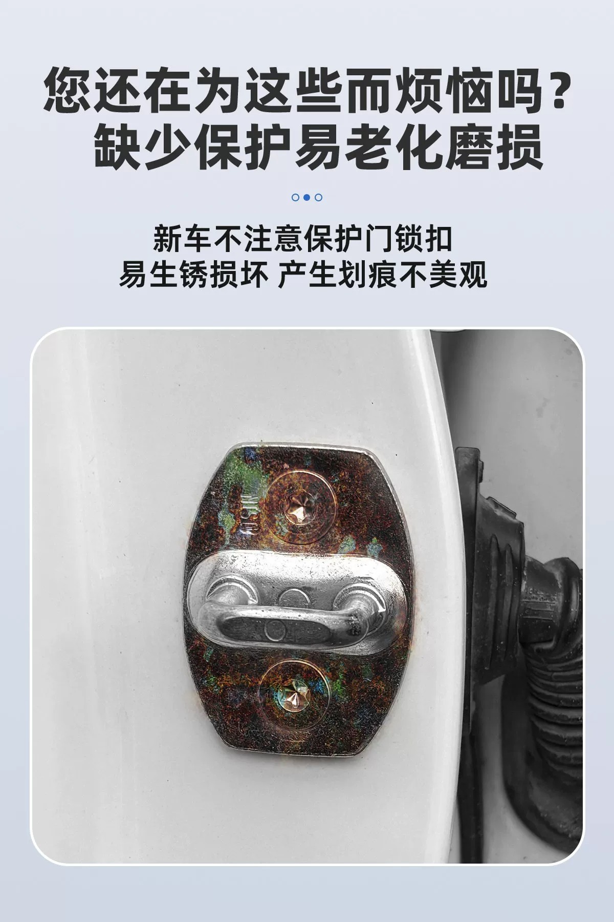 Geely Galaxy Star Wish E5E8L6L7A7M7M9 Star Shine 8/6 Starship 7 magnetic door lock cover shock-absorbing pad protective cover