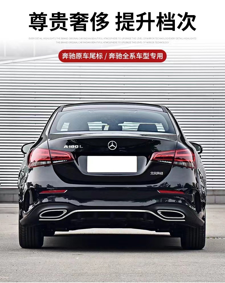 Mercedes-Benz tail logo new A- class C- class E-class S-class C200 E300L GLC260L rear trunk car logo trident star logo