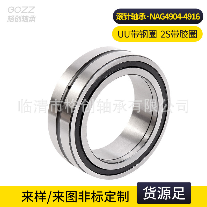 满针双排密封型带内圈滚针轴承NAG4911 NAG4912 NAG4913滚针轴承