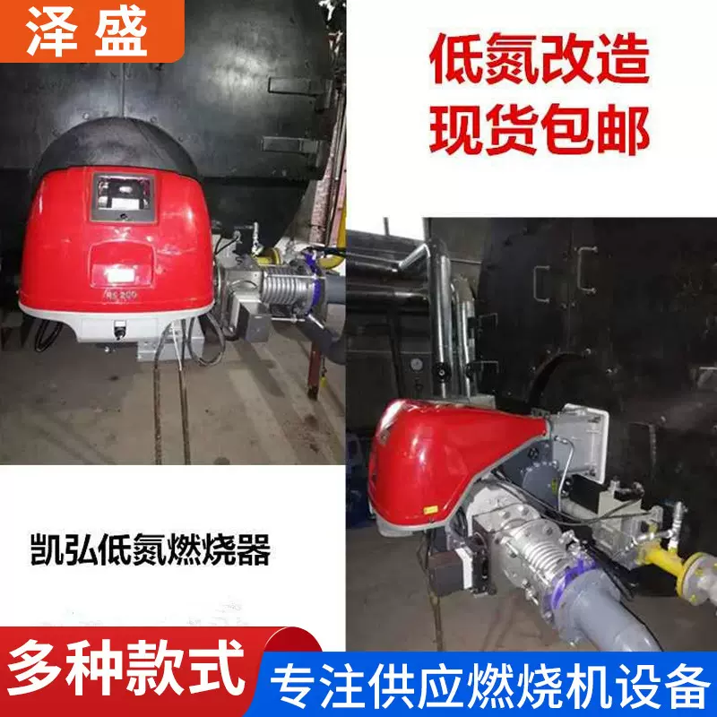现货燃气超低氮燃烧机机械利雅路锅炉燃烧机DOWSON道森燃烧机设备