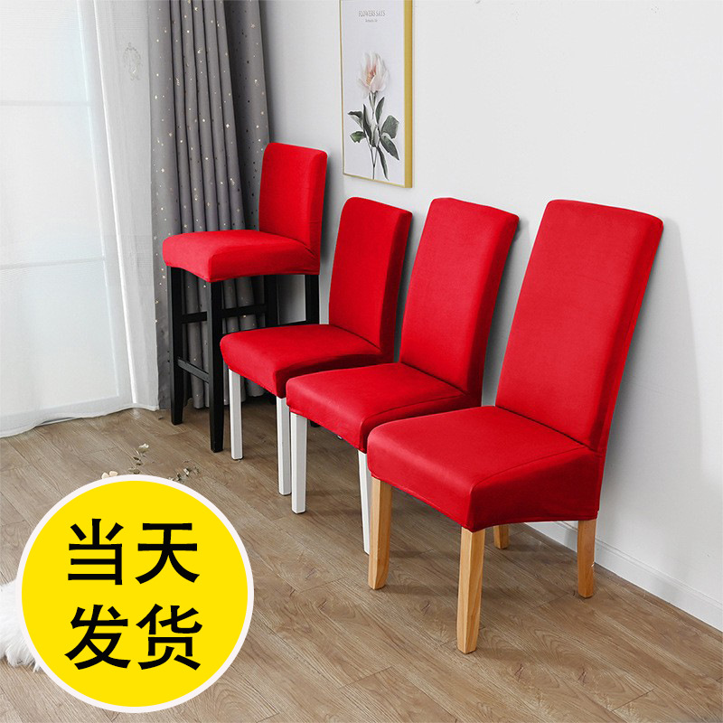 Cubierta de silla elástica de un solo molino de seda de leche transfronteriza Cubierta de silla de comedor de hotel de color sólido 150gsm Cover de comercio exterior