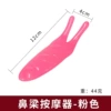 Nasal bridge massage-pink