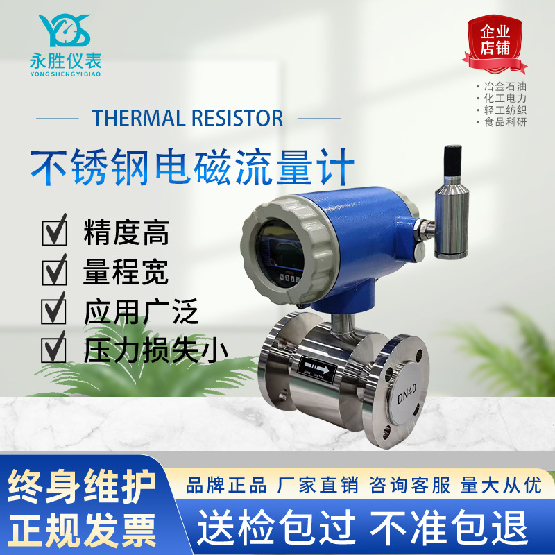 Stainless Steel Electromagnetic Flow Meter Water Level Meter Digital Display Intelligent Flow Meter Anti-Corrosion Integrated Liquid Level Sensor Wholesale