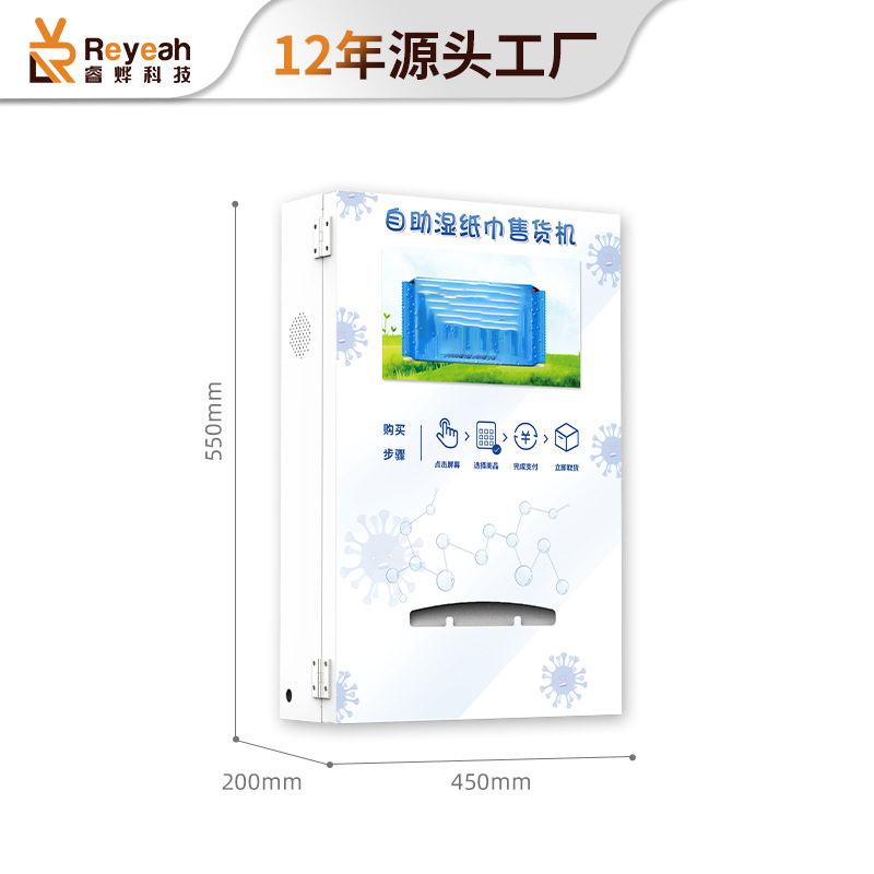 Toallitas húmedas automáticas máquina expendedora montada en la pared código de escaneo tejido comercial no tripulado venta inteligente fabricante de máquinas expendedoras de autoservicio
