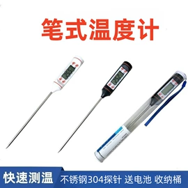 温湿度计;玻璃温度计;其他温湿度表