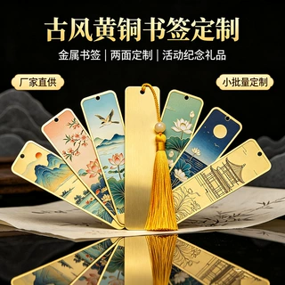 黄铜千里江山书签 镂空金属书签 景区博物馆文创伴手礼批发