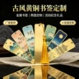 镂空景区博物馆金属书签