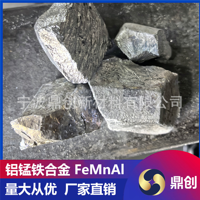 铝锰铁合金国标 GB/T2774 炼钢脱氧脱硫铸铁改性焊剂添加合金批发
