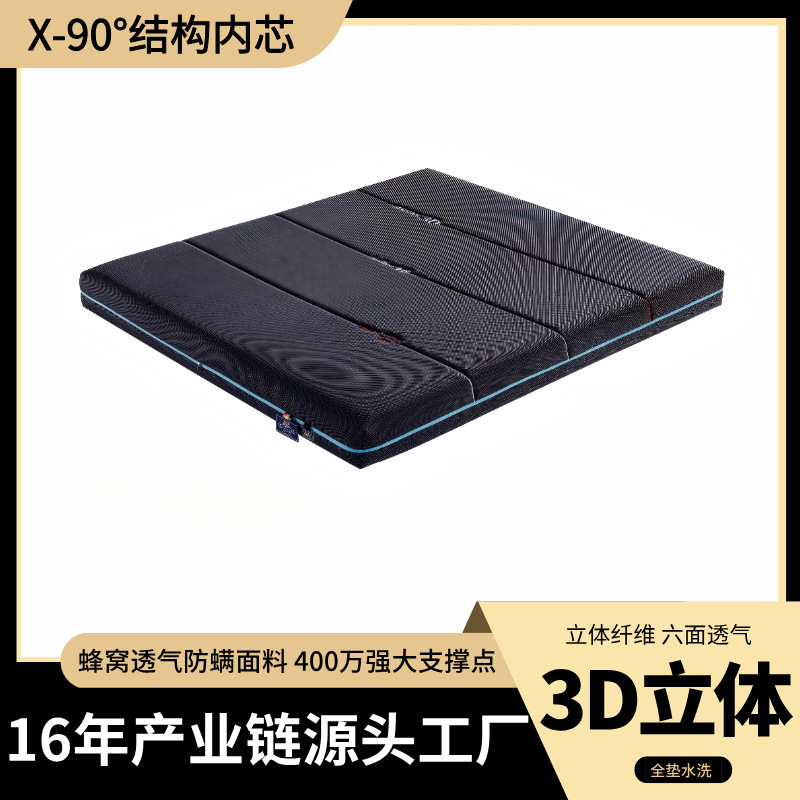 Full 3D Air Fiber Mattress Tatami, Customizable, Washable, Breathable, Moisture-Proof, Silent, Home Use, Spine Protection, Removable and Washable