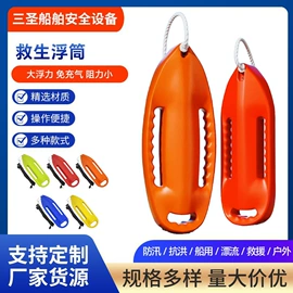 其他救生器材;救生衣;救生圈