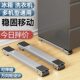 Washing machine base bracket refrigerator pad high pulley drum special universal wheel rack bracket universal mobile Universal