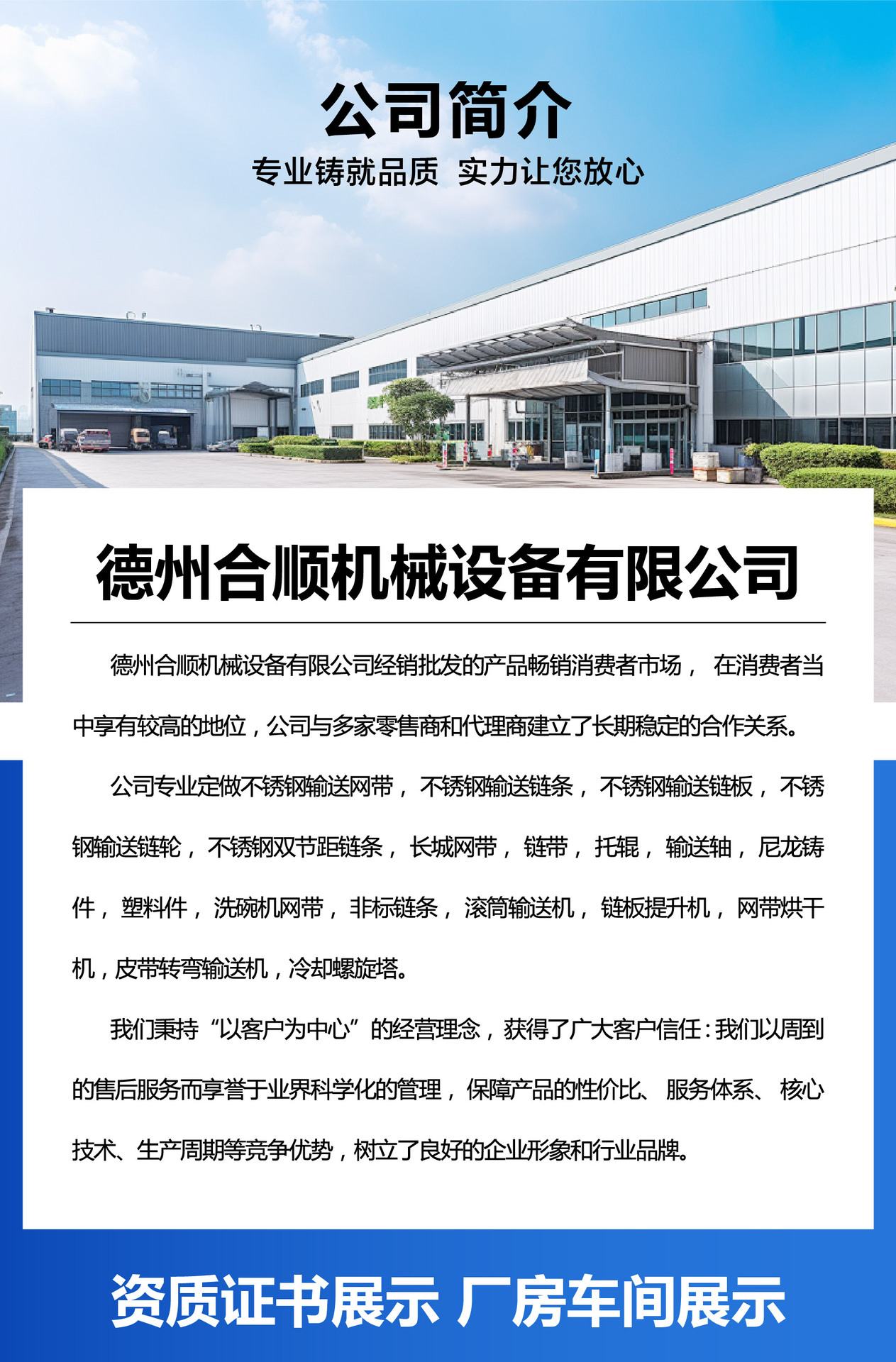 输送机详情页 (11).jpg