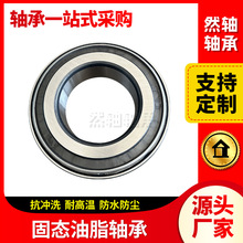 固态油脂免维护轴承63系列耐高温抗冲洗搅拌机收割机工程机械轴承