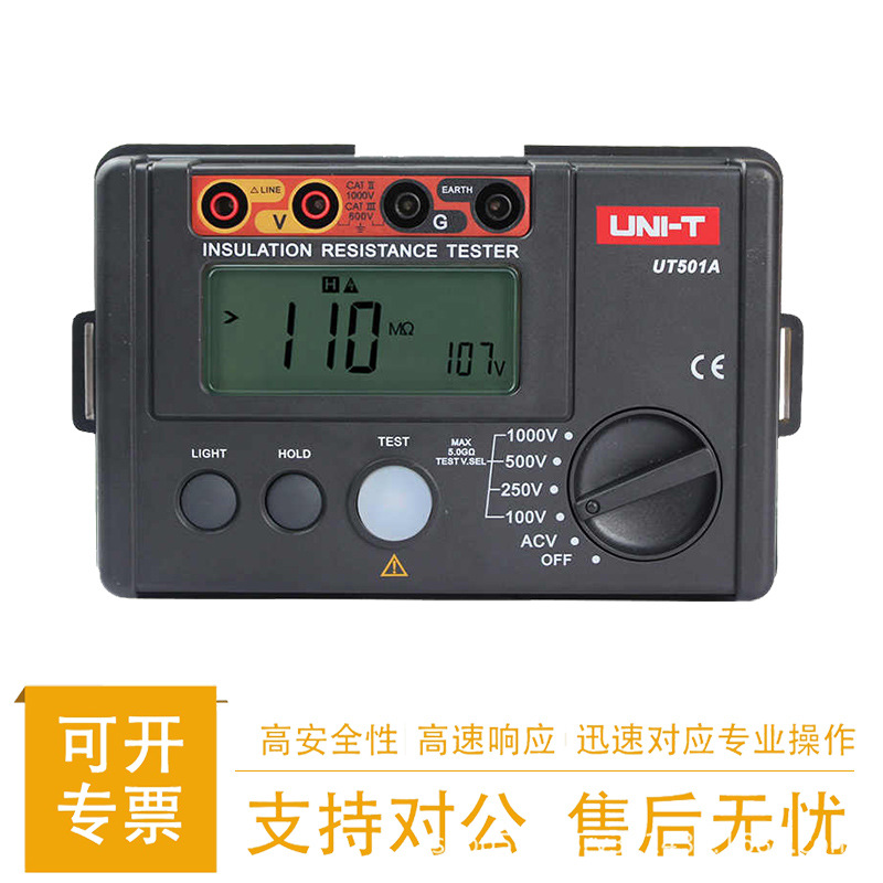 优利德UT501A绝缘电阻测试仪数显1000V摇表UT513高压UT511兆欧表