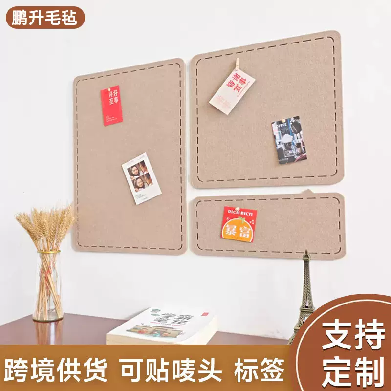 自粘照片墙留言板组合免打孔毛毡墙贴展示板软木板教师节礼物挂墙