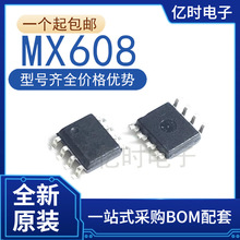 全新原装 MX608 封装SOIC-8 贴片马达驱动芯片电源IC