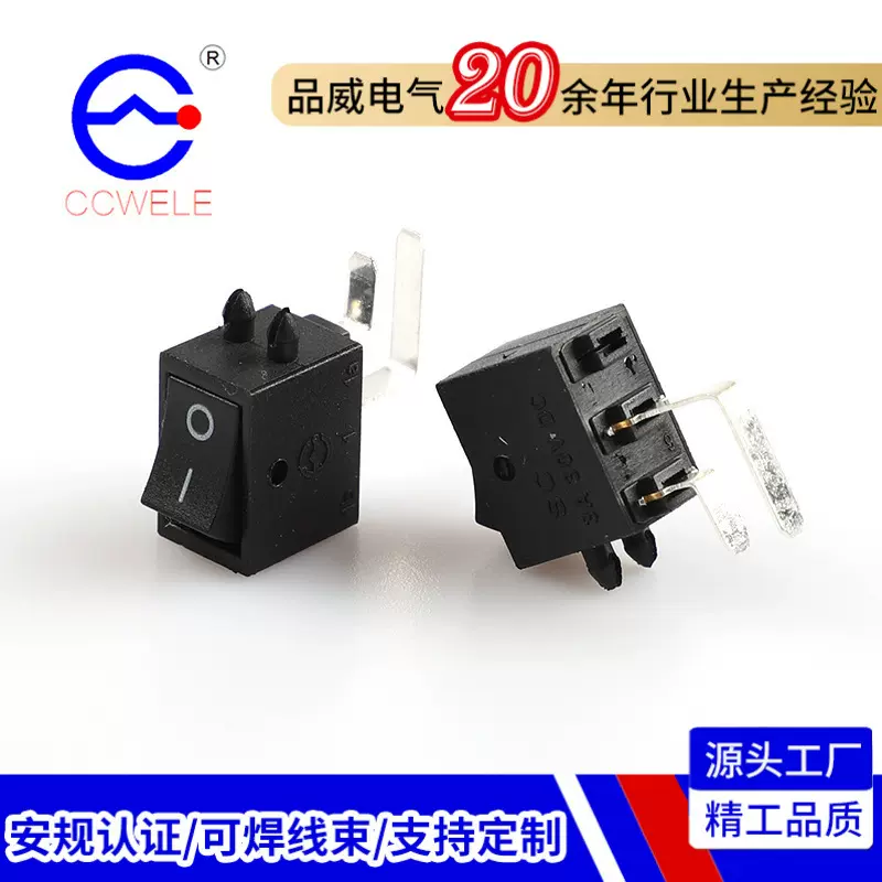 机顶盒开关 KCD11船型开关长针弯脚侧面横定位 PCB板安装