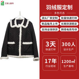 东莞艾黛儿羽绒服定制 黑色绒毛羽绒服 白鸭绒羽绒服定制冬季新款