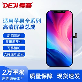 手机电池;手机显示屏;手机数据线