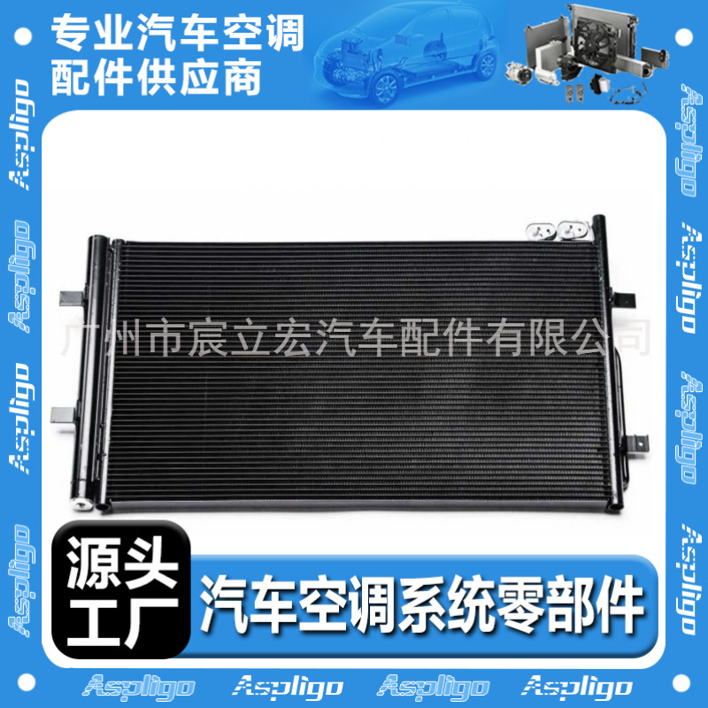 适用于AUDI 奥迪 Q3 2011-汽车空调冷凝器8U0260401C 8U0260401B