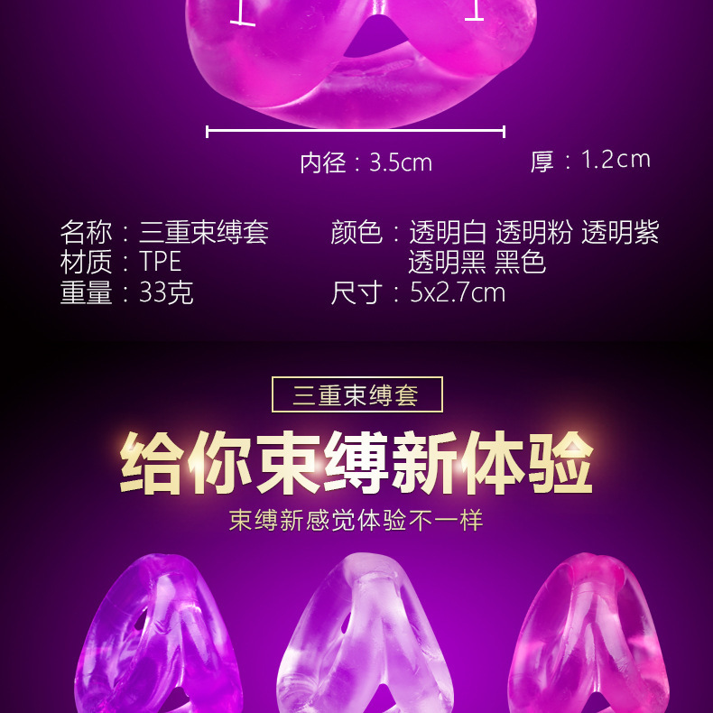 Men’s Triangle Locking Double Ring, TPE Manual Cock Ring, Purple — detail image 4
