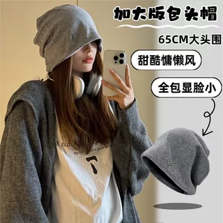 大头围冷帽高级感金属小标秋冬女宽松大码大号针织小众包头堆堆帽
